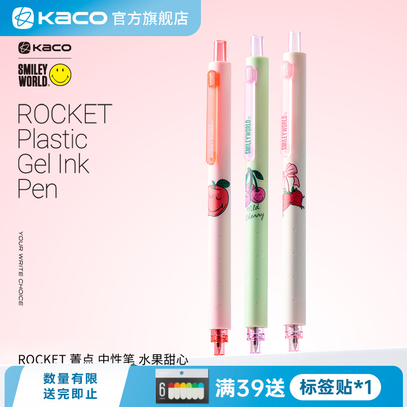 KACO 中性笔SMILEYWORLD水果甜心3支装黑笔学生专用高颜值按动式0.5刷题笔学生ins风水笔文具可爱