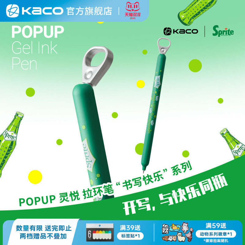 KACO雪碧联名冰柠畅爽 灵悦POPUP侧按式拉环笔黑0.5高颜值按动ins风学生书写刷题顺滑办公考研高颜值