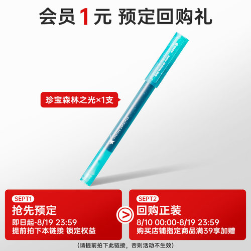 预定大额有价券
