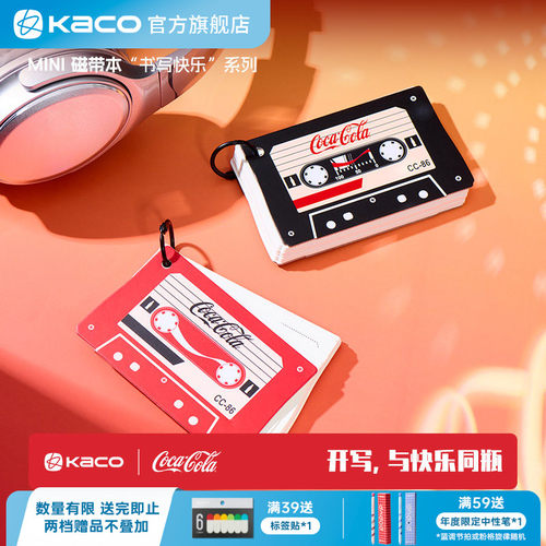 KACO｜「可口可乐」联名磁带迷你活页本学生小笔记本便携随身硬皮单词本手帐本道林纸本办公记事线灵活翻转