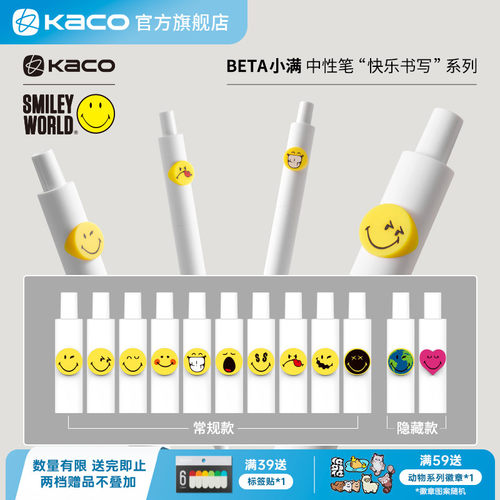 KACOBETA小满中性笔单支装