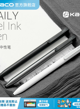 KACO 好写DAILY中性笔按动式商务签字笔单支装0.5黑芯 金属笔夹大容量800米书写办公文具速干顺滑 学生刷题笔