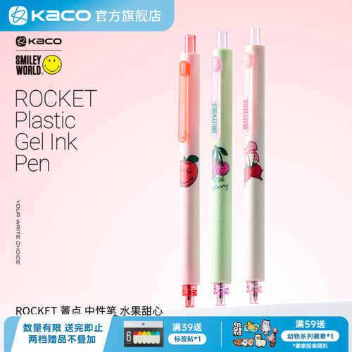 KACO 中性笔SMILEYWORLD水果甜心3支装黑笔学生专用高颜值按动式0.5刷题笔学生ins风水笔文具可爱