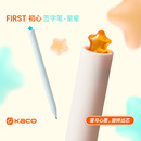 学生办公文具 KACO FIRST初心中性笔星星款 旋转出芯0.5黑色双珠速干高颜值少女心创意签字笔 含2根笔芯