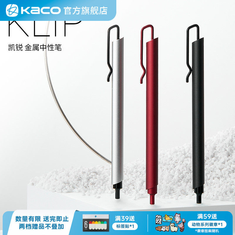 kaco凯锐金属商务签字笔