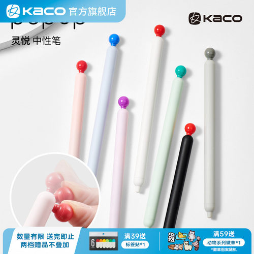 KACO POPUP 灵悦 中性笔创意高颜值ins风解压按动 0.5黑学生书写刷题创意办公签字大容量速干顺滑含笔芯
