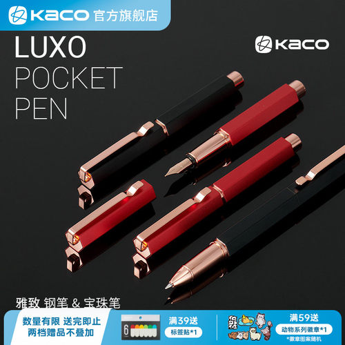 KACO雅致宝珠笔高档商务签字笔