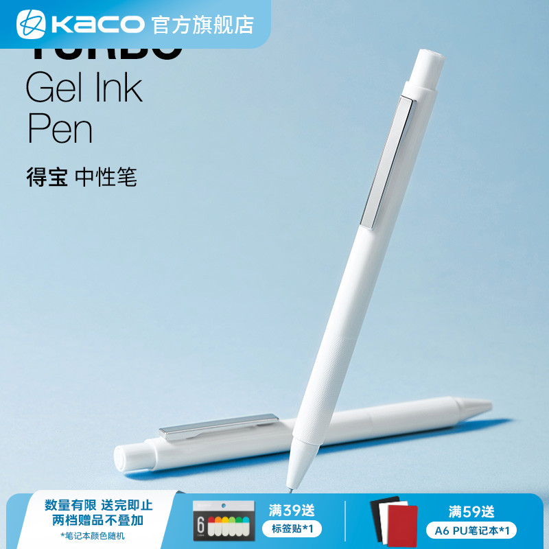 KACO 得宝纯色中性笔5支学生日常通用书写简约耐写宝笔头文具办公用品签字笔黑色