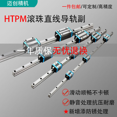 国产直线导轨滑块防锈