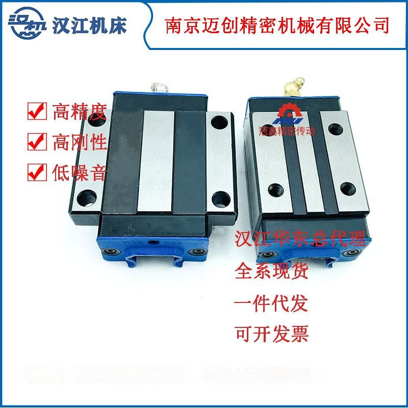 汉江滚珠直线导轨滑块