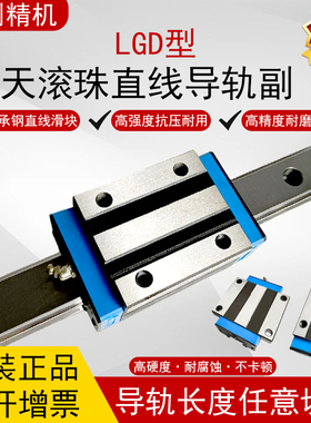 Hilectro海天LGD15 20 25 30 35 45 55 65A/AL法兰螺纹孔滚珠滑块