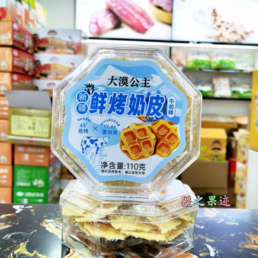 大漠公主新疆鲜烤奶皮110g原味奶皮盒牛奶味驼奶味装奶香酥脆