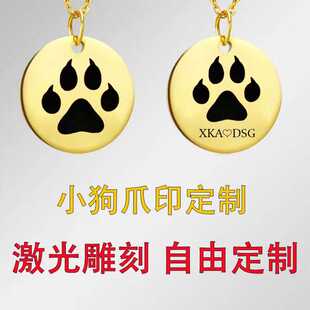 小狗牌刻字激光宠物脚印爪印爱心字母名字缩写情人节七夕情侣项链
