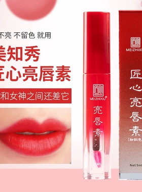 匠心美知秀红唇素漂唇后纹绣专用亮唇素官方正品纹唇固色反色滋润