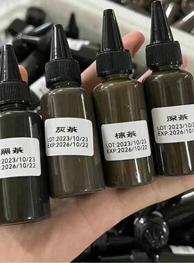 美博会新品茶色系列纹绣色料半永久雾眉线条眉色乳纯植物