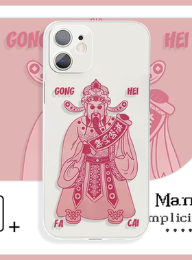 粉红色潮流财神复古风艺术苹果手机壳XS适用于苹果12Pro小米10vivoy59s荣耀70红米k50iQOO14华为p50一加12pro