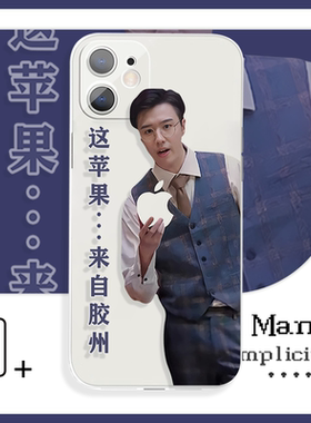 龙傲天张哲华这苹果来自胶州OPPOa93s手机壳xr适用于苹果14小米12x荣耀play6t红米k50iQOOneo5华为p60vivoy77
