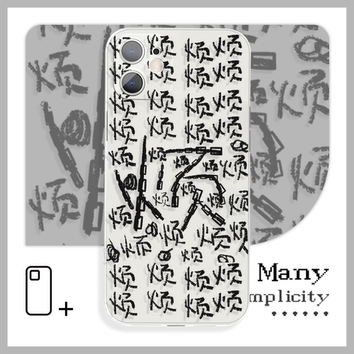 文字满屏烦烦烦创意设计抽象感手机壳XS适用于苹果12Pro小米10vivoy57s荣耀60红米k40iQOO15华为p30一加10pro