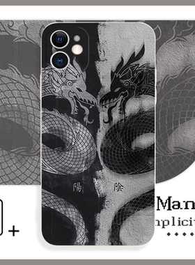 阴阳黑白色双龙水墨风格霸气OPPOa57手机壳11适用于苹果13小米11vivoy57s荣耀60红米k60iQOO11魅族17华为p60e