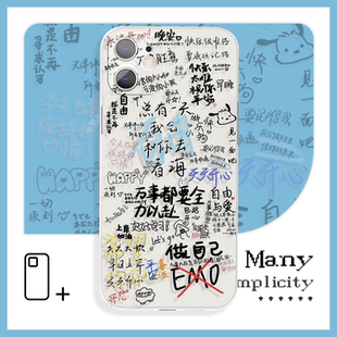 自由手机壳适用于苹果14小米8畅享50zOPPOa96华为nova10荣耀50红米k50iQOOneo7vivox60一加8 趣味涂鸦文字我