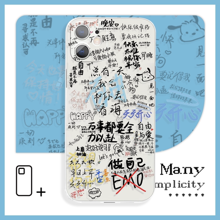 趣味涂鸦文字我的自由手机壳适用于苹果14小米8畅享50zOPPOa96华为nova10荣耀50红米k50iQOOneo7vivox60一加8