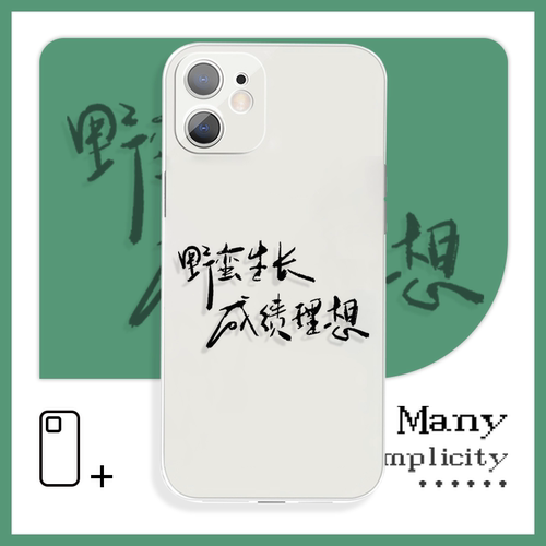 野蛮生长成绩理想文艺小众原创手机壳XR适用于苹果14Pro小米12vivoy57s荣耀70红米k60iQOO15华为p50一加11pro