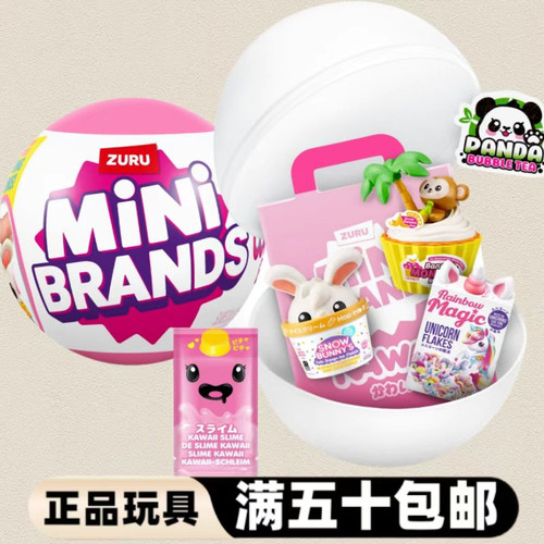 惊喜球微缩玩具ZURU女孩
