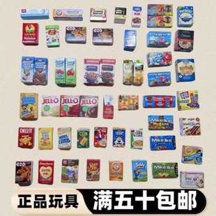 超市纸盒模型迷你微缩摆件娃屋配件娃娃过家家玩具