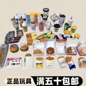 正版 微缩迷你食玩DIY手工配件娃屋道具 美食球确认款