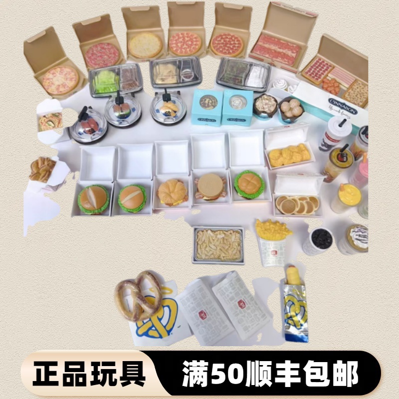 迷你玩具微缩食玩做工精细