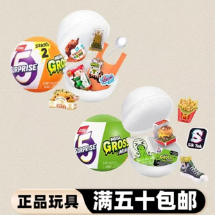 超级变质呕心变坏食物仿真迷你玩具盲球正品Mega Gross Minis
