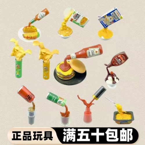 超市五倍惊喜球隐藏款微缩摆件