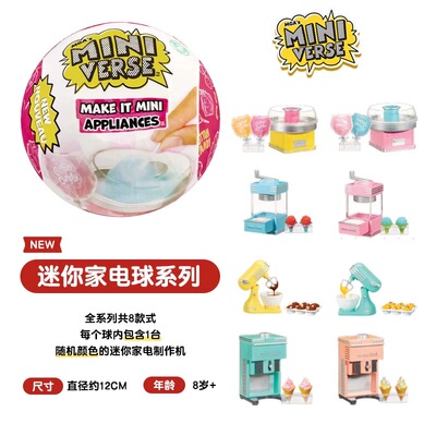 手工DIY微缩食玩miniverse
