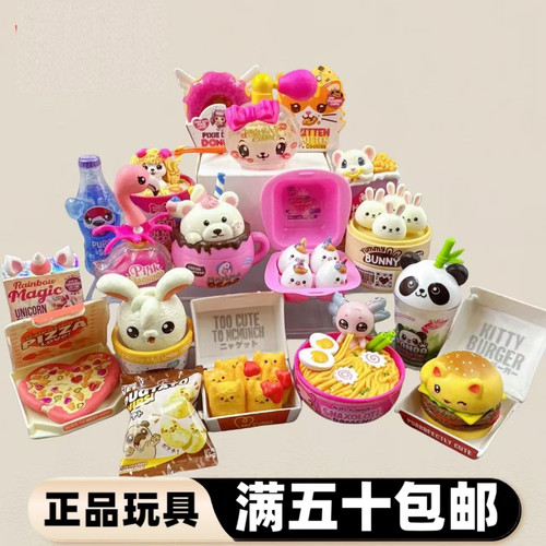 zuru卡哇伊球确认款玩具