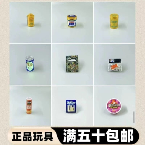 稀有闪款超市瓶瓶罐罐纸模袋子绝版惊喜球超市款式