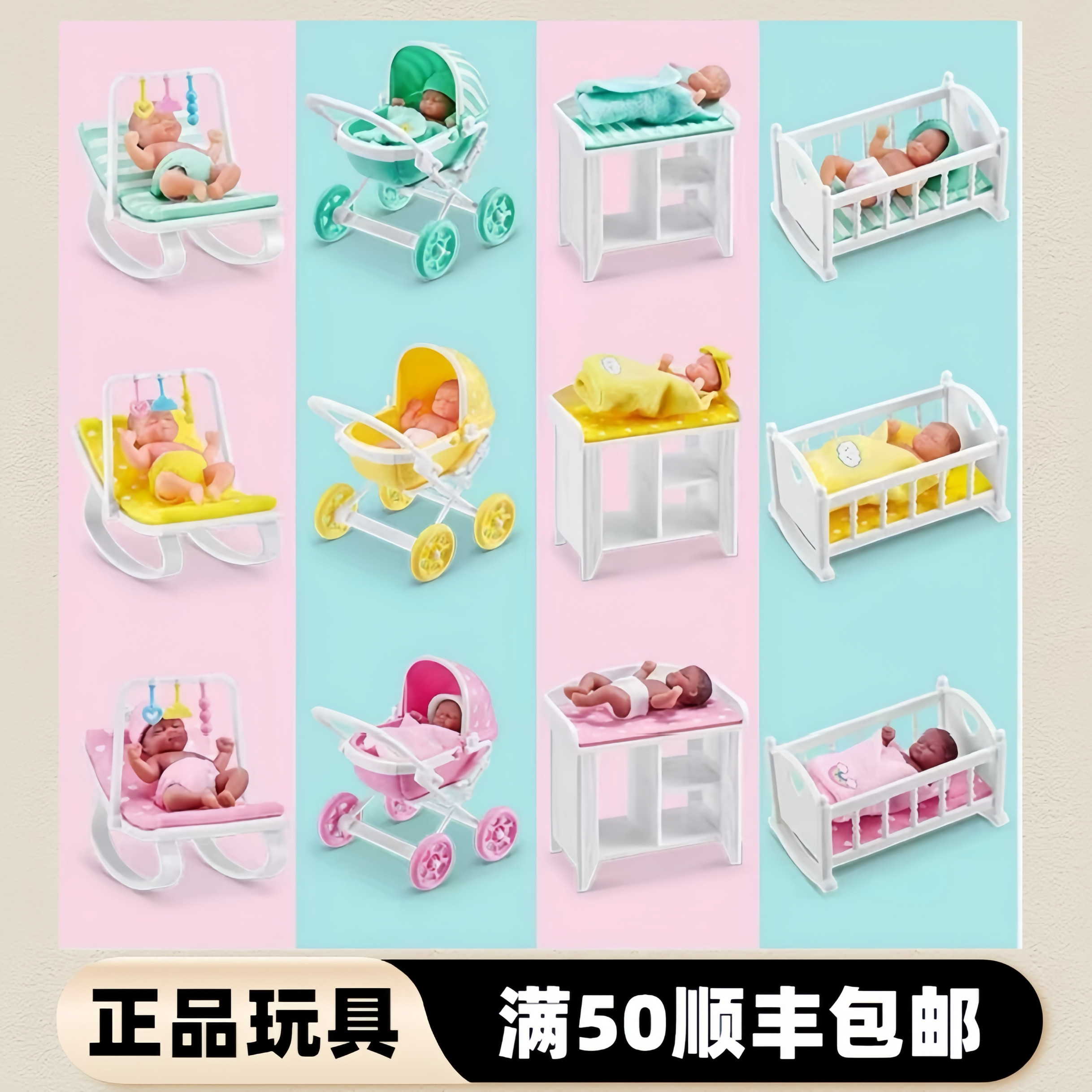婴儿球宝宝球硅胶婴儿女孩过家家玩具仿真房间家具卧室-宝宝床