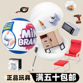 Home球盲盒 5个东西 家庭场景微缩娃屋道具摆件家电厨房家具