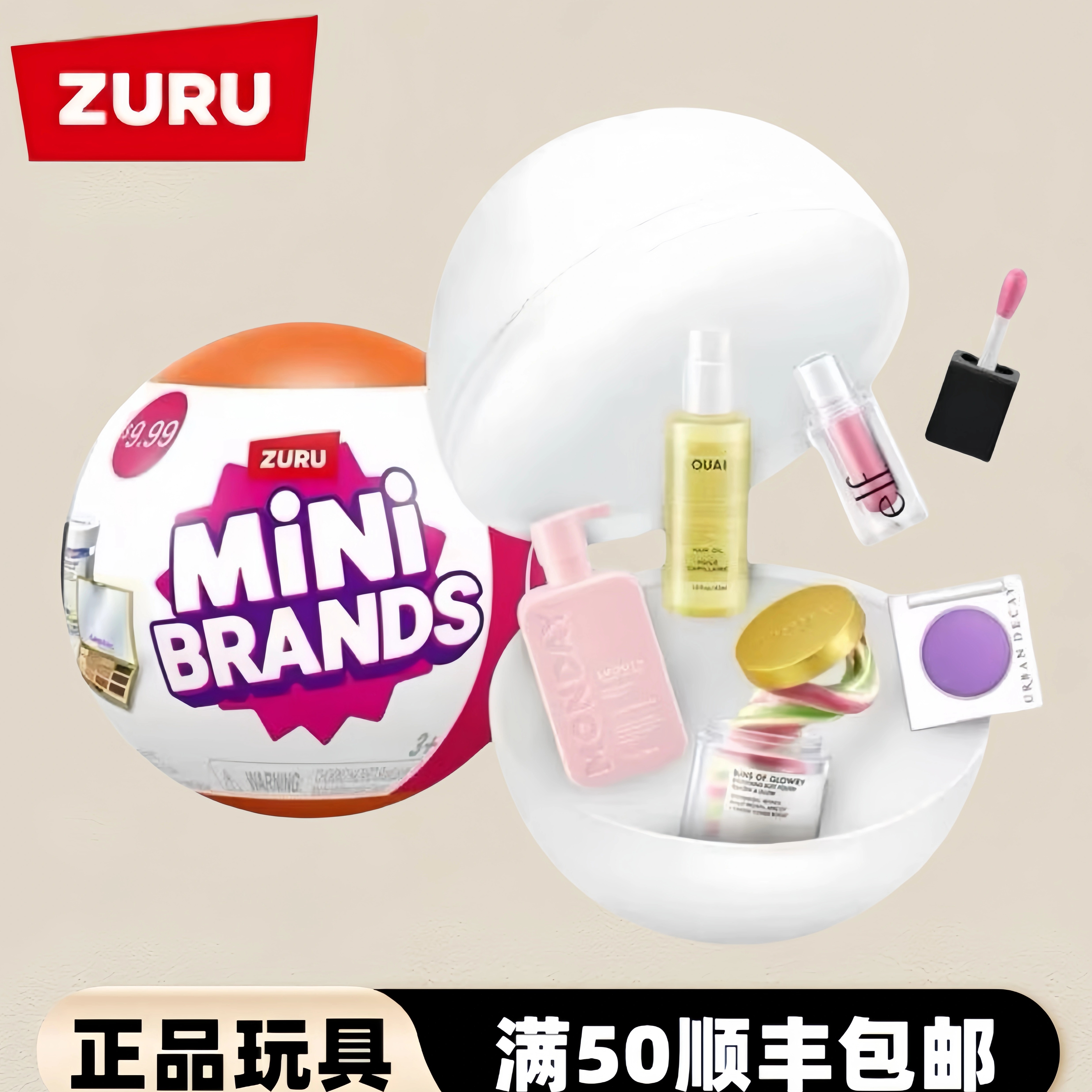 ZURU美妆球五倍惊喜球微缩迷你