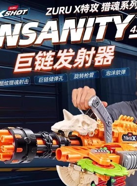 ZURU儿童男孩玩具软弹枪Xshot发射器冲锋转轮大容量加特林连发枪