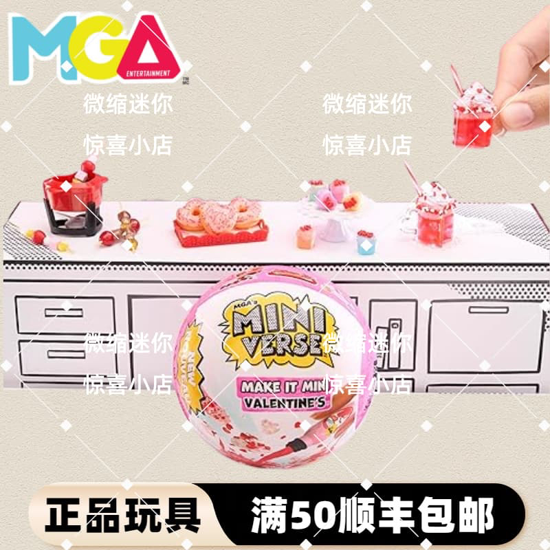 手工DIY微缩食玩miniverse情人节