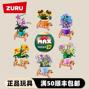 ZURU麦克斯积木球盆栽鲜花积木拼装 摆件微缩迷你仿真花束花卉礼物