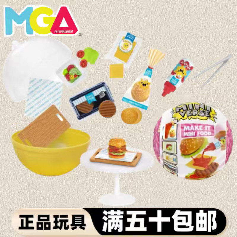 新三代美食MGA迷你厨房甜品球