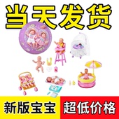 现货当天发 ZURU宝宝球二代惊喜球婴儿球微缩娃娃屋场景摆件