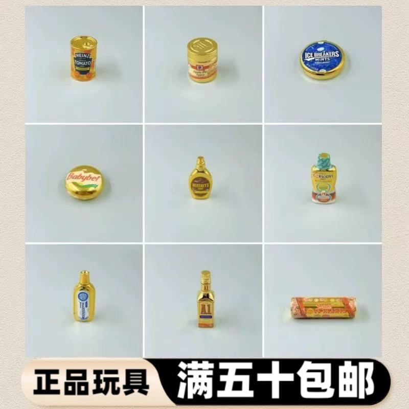 隐藏惊喜球超市稀有款金色瓶瓶罐罐玫瑰金确认款,玩具/童车/益智/积木/模型,其它玩具,淘宝优惠券,粉丝福利购,淘宝优惠卷
