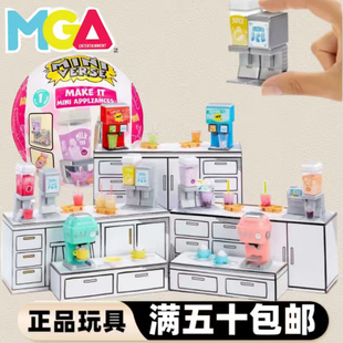 MGA小家电系列miniverse掌上宇宙微缩食玩家电新品球