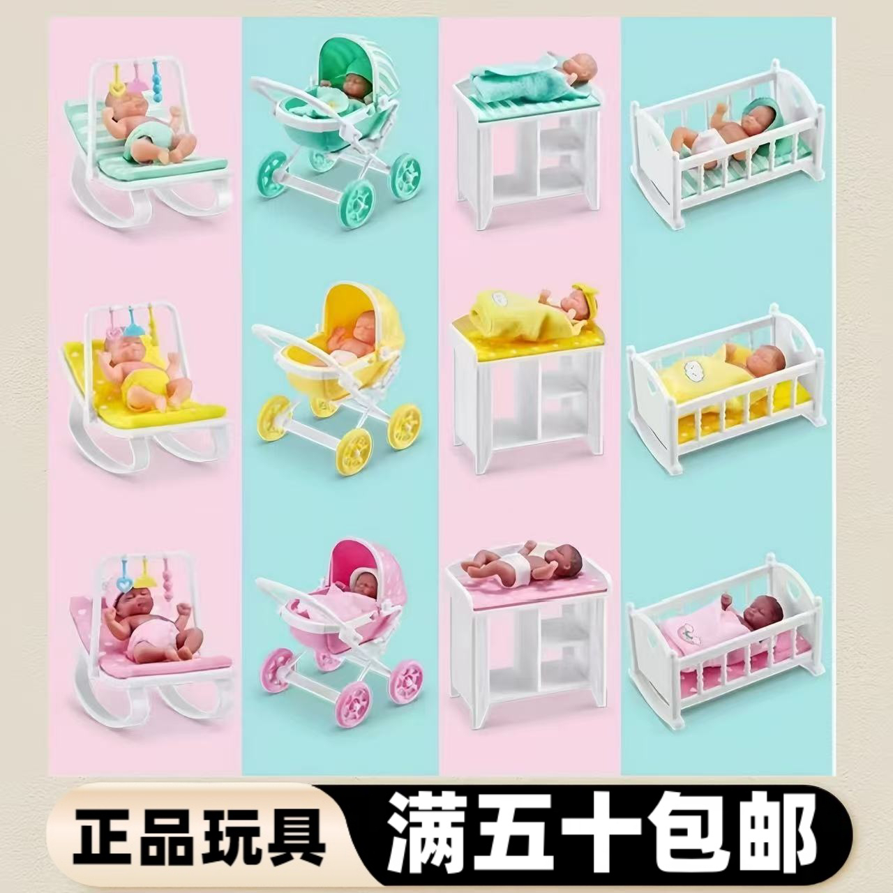 婴儿球宝宝球硅胶婴儿女孩过家家玩具仿真房间家具卧室-宝宝床