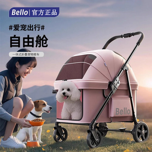 BELLO D6中小型宠物推车狗狗猫咪轻便可折叠一体宠物外出推车