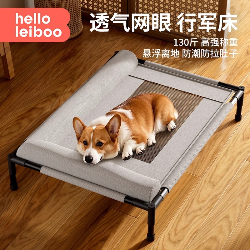 狗狗行军床狗窝狗床四季通用可拆洗离地小中大型犬夏天宠物床新款