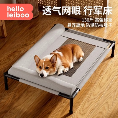 狗狗行军床狗窝狗床四季通用可拆洗离地小中大型犬夏天宠物床新款