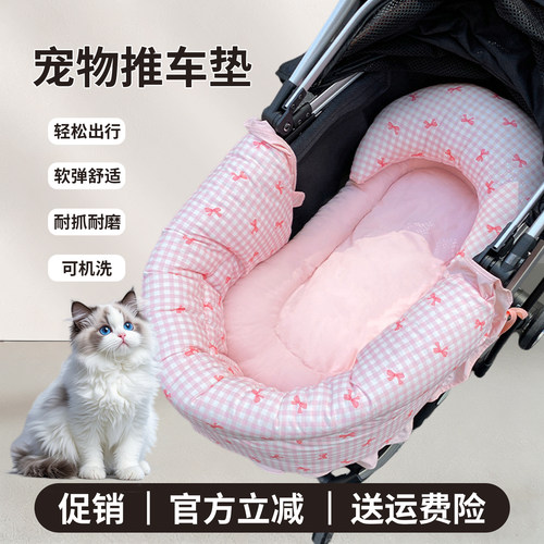 宠物推车垫 粉格蝴蝶结宠物垫子 软弹舒适可机洗毛孩专属温柔座舱